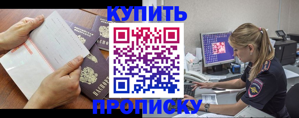 прописка паспорт в Нижнем Тагиле