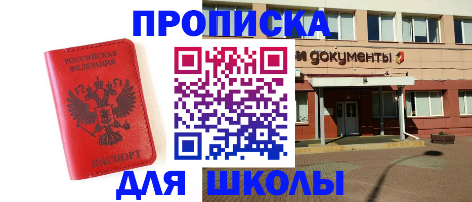 прописка законно в Нижнем Тагиле