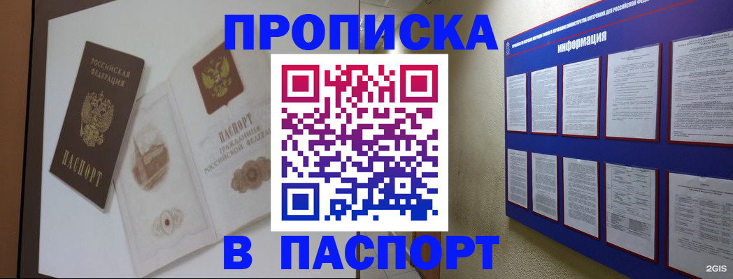 прописка паспорт в Нижнем Тагиле