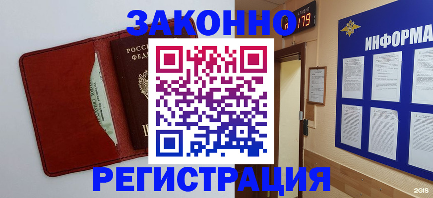 прописка законно в Нижнем Тагиле
