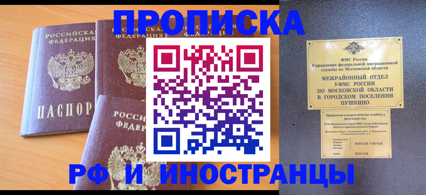 миграционный учет в Нижнем Тагиле