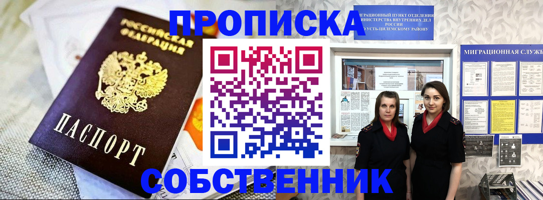 пропишу в квартире в Нижнем Тагиле